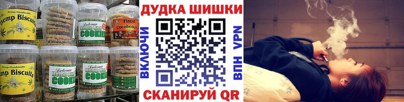 Печенье с ТГК конопля  Первомайск 