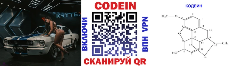 hydra ТОР  Первомайск  Codein напиток Lean (лин) 