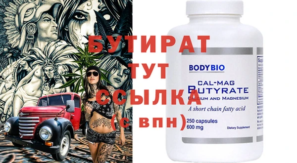 бутират Горняк