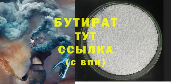 бутират Горняк