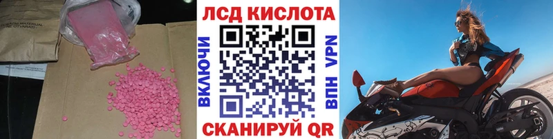 наркота  mega рабочий сайт  ЛСД экстази кислота  Первомайск 