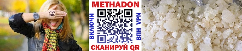 МЕТАДОН кристалл  купить   Первомайск 