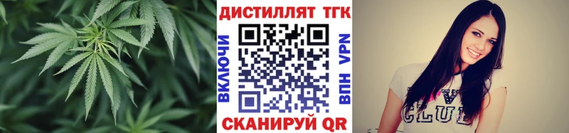 купить   Первомайск  Дистиллят ТГК вейп с тгк 